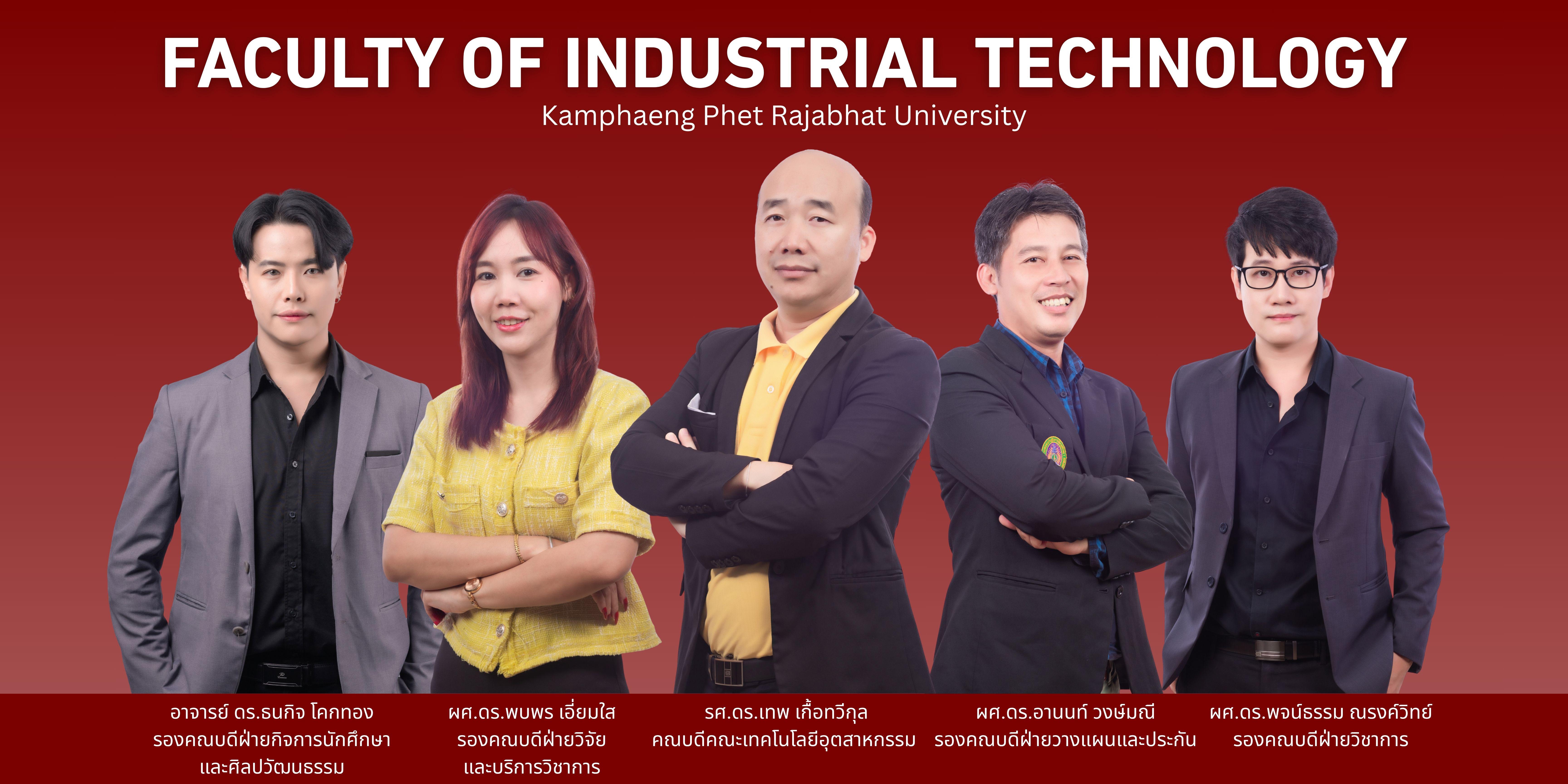 โครงสร้างผู้บริหาร